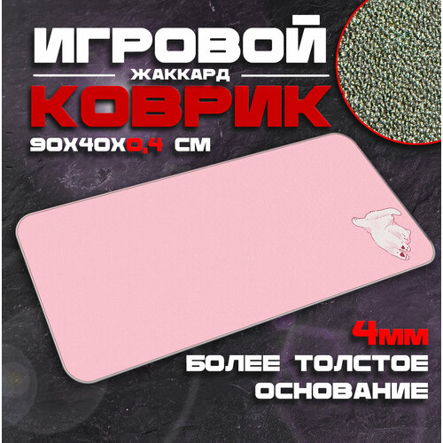Коврик для мыши и клавиатуры CAT01 - 900x400x4 мм, XXL, покрытие Сontrol, для рабочего стола, игровой белый, розовый, размер 900x400 мм