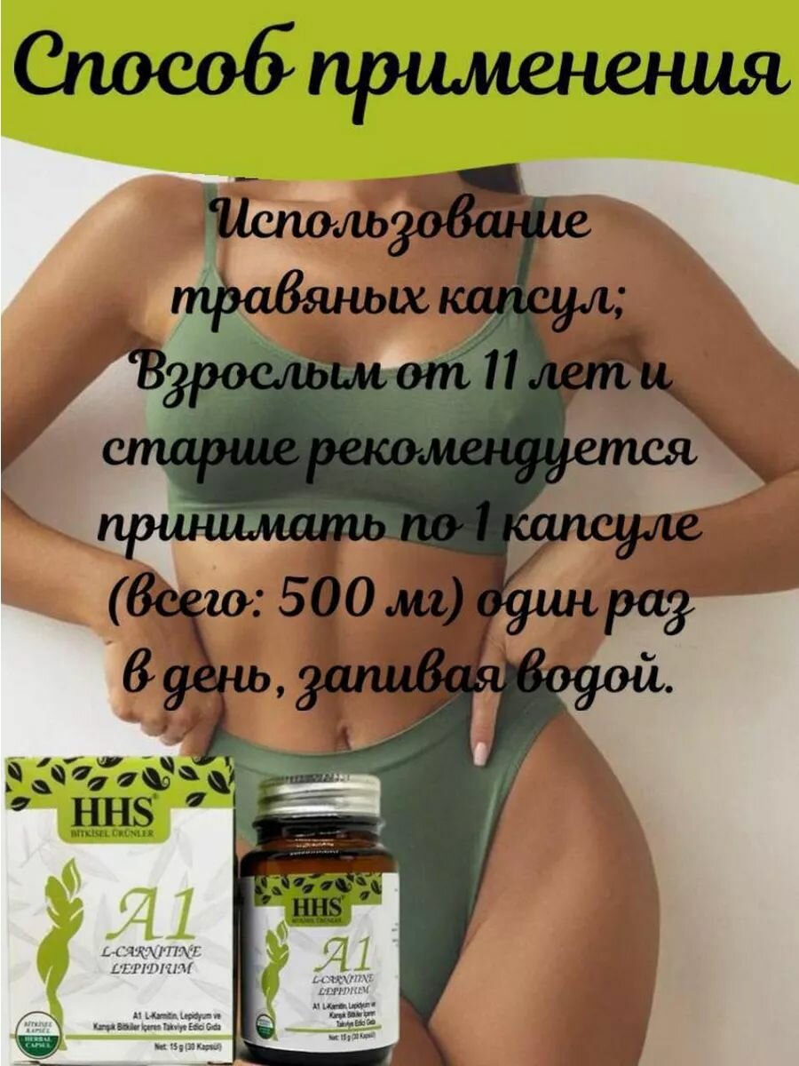 Картинки HHS A1 для похудения. Жиросжигатель. L-Carnitine