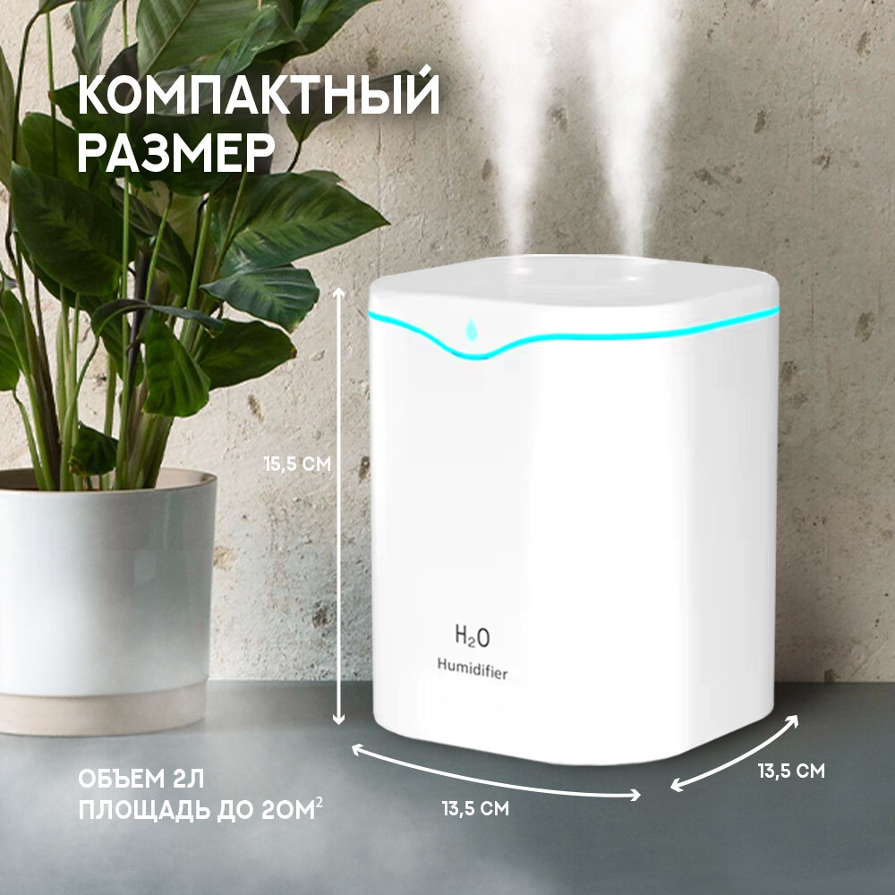 Увлажнитель воздуха, ультразвуковой, портативный, для дома и офиса — фото 1