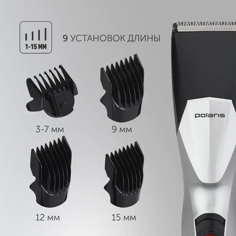 Машинка для стрижки волос POLARIS PHC 1201R Черный/Серебряный — фото 1
