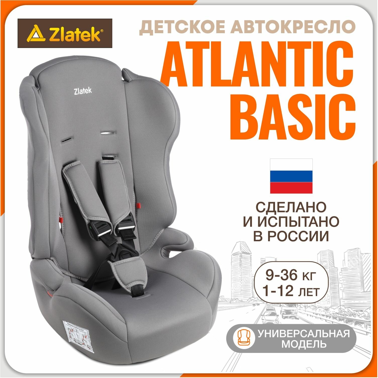 Автокресло детское Zlatek Atlantic Basic, 9 36 кг, муссон