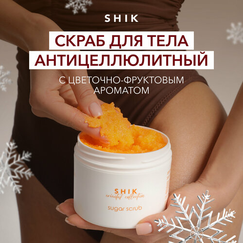 Сахарный скраб для тела с натуральными маслами антицеллюлитный SHIK SUGAR SCRAB ORIENTAL COLLECTION 1040₽