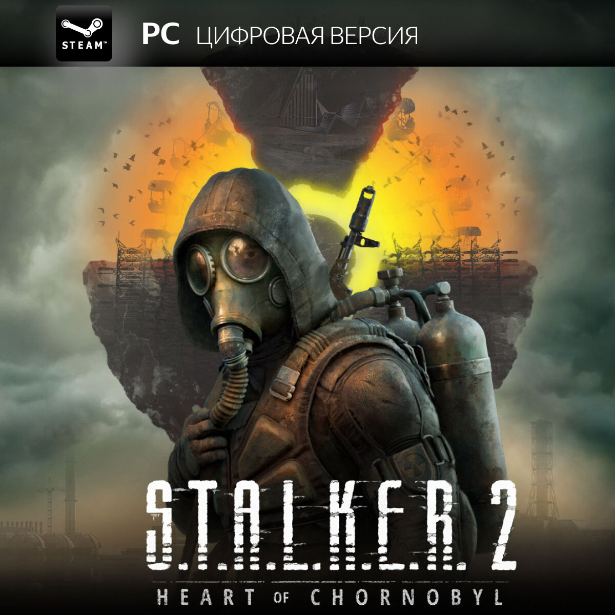 STALKER 2: Heart of Chornobyl для ПК STEAM (Все страны, кроме РФ и РБ) Цифровая версия