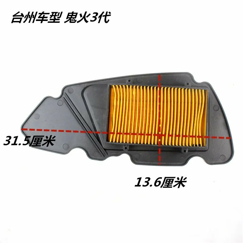 JOG50 JOG125 125cc GY6-150 150cc скутер 50cc для honda dio kymco yamaha taizhou rsz jog мотоциклетный воздушный фильтр пенный, Белый