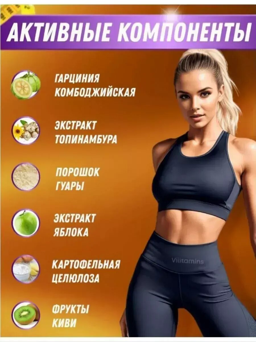 Изображение Блокатор аппетита капсулы для похудения сжигания жира