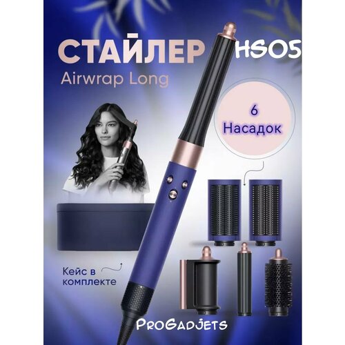 Фен стайлер для волос Airwrap HS05 Complete Long 19500₽