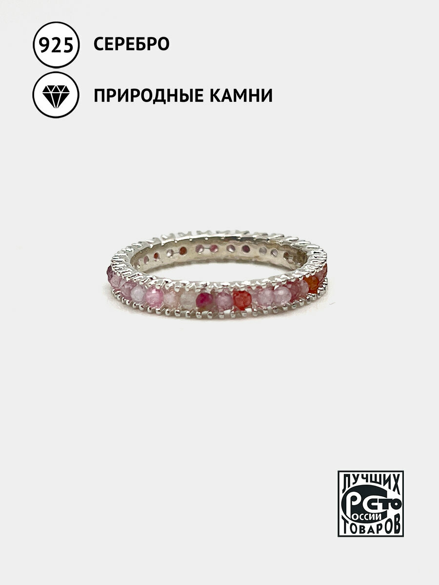 Кольцо Кристалл Мечты, серебро, 925 проба, сапфир, размер 18.5, розовый