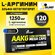 Olimp Sport Nutrition, AAKG Extreme 1250 Mega Caps, L-Аргинин для...