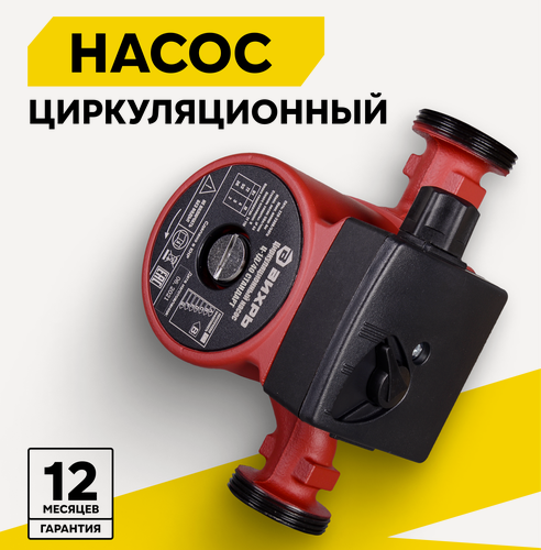 Изображение товара Циркуляционный насос, Вихрь Ц-1Д/40 стандарт, для чистой воды, 72 Вт