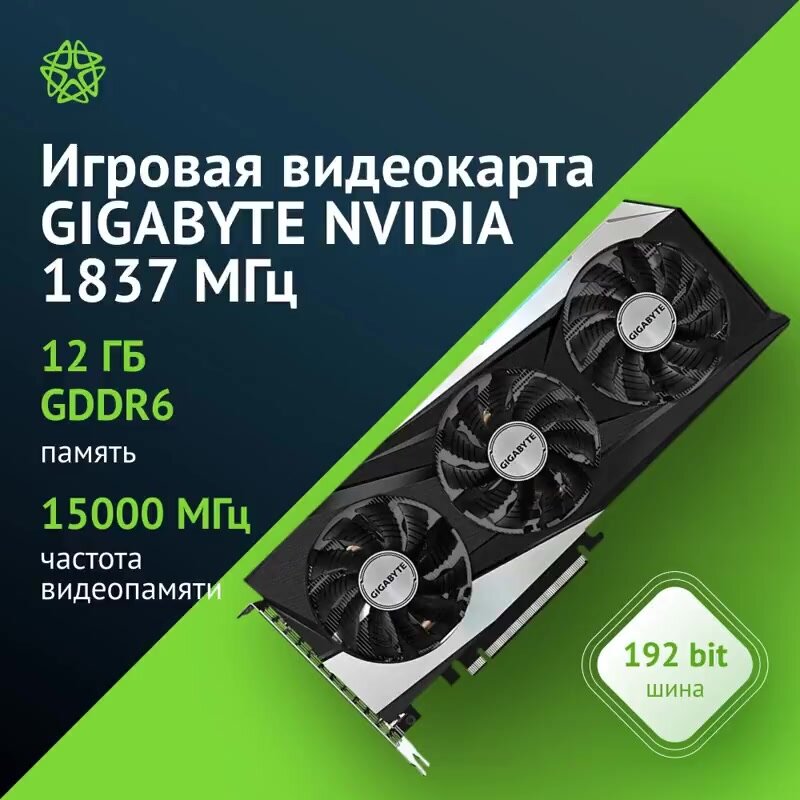 Видеокарта Gigabyte GV-N3060GAMING OC-12GD 2.0 12288 МБ RET — фото 1