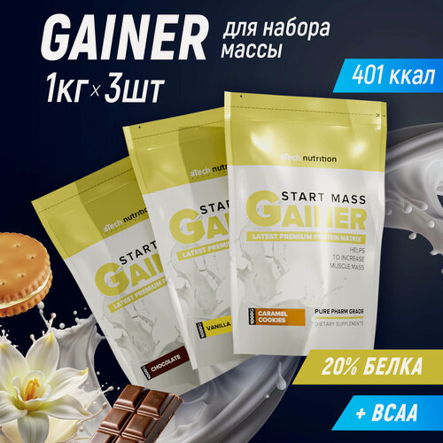 Изображение товара Спортивное питание aTech Nutrition Гейнер Start Mass 3 упаковки *1 кг Шоколад+Ваниль+Печенье