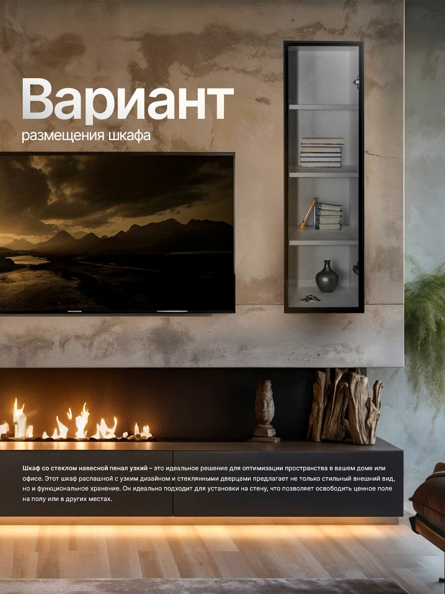 Шкаф "Витрина", ЛДСП, анодированный алюминий, стекло, 30х32х100 см — фото 1