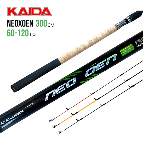 Удилище Kaida Neoxoen 300 см тест 60-120 грамм фидер на карася, карпа, плотвы и леща подарок рыбаку на новый год