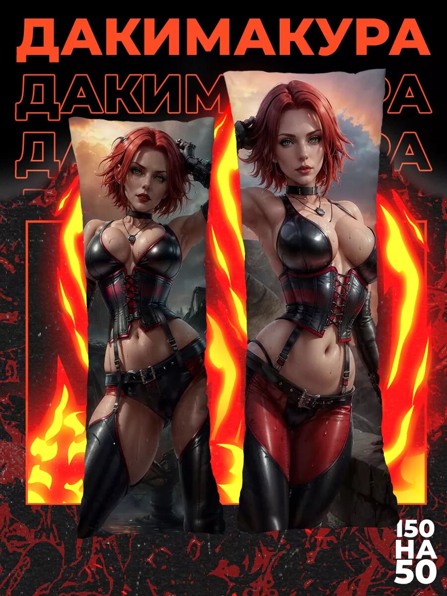 Подушка длинная дакимакура BloodRayne Рейн 150х50