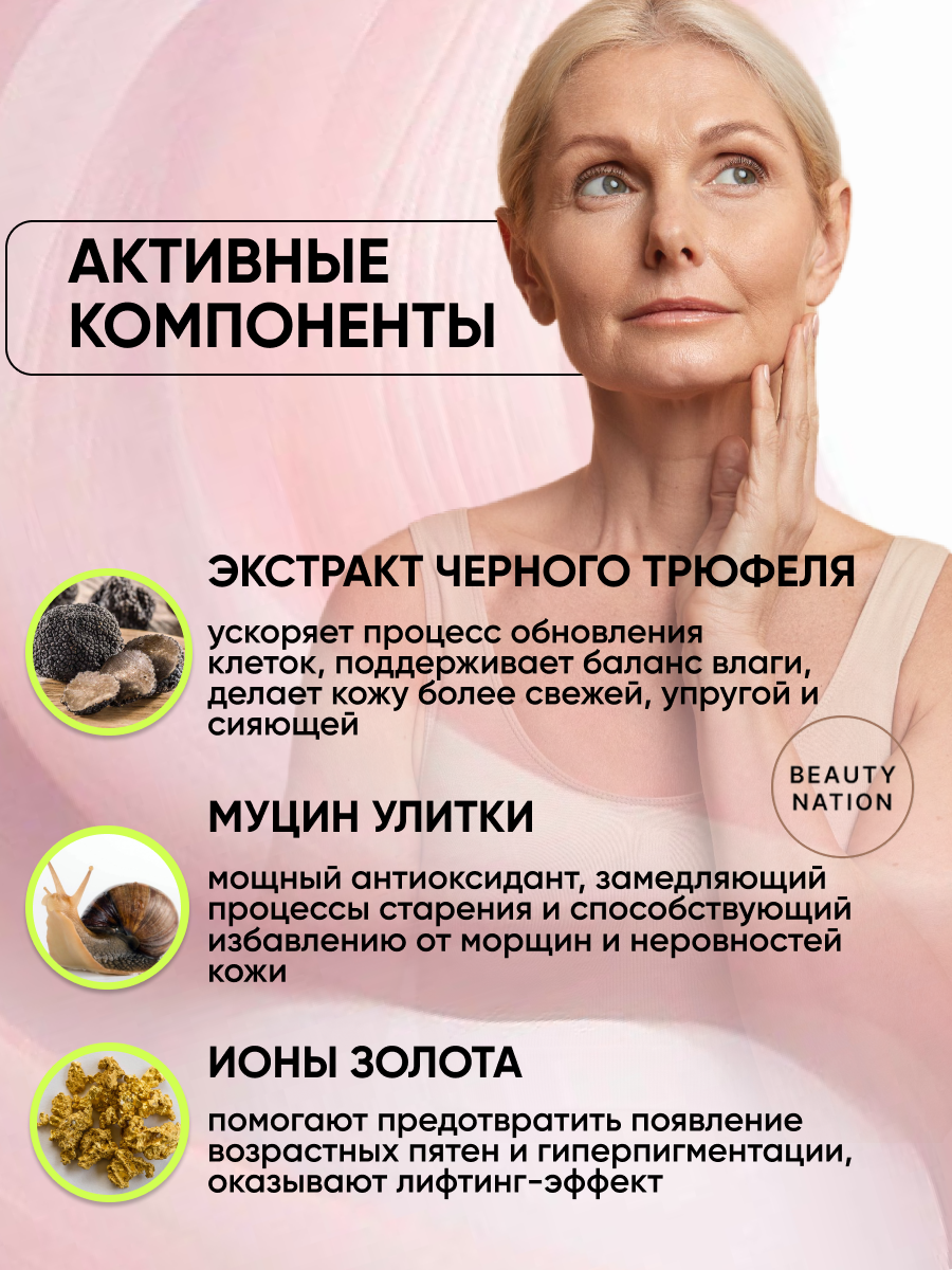 Изображение Увлажняющий антивозрастной крем для лица 40 45 50 55 60 65