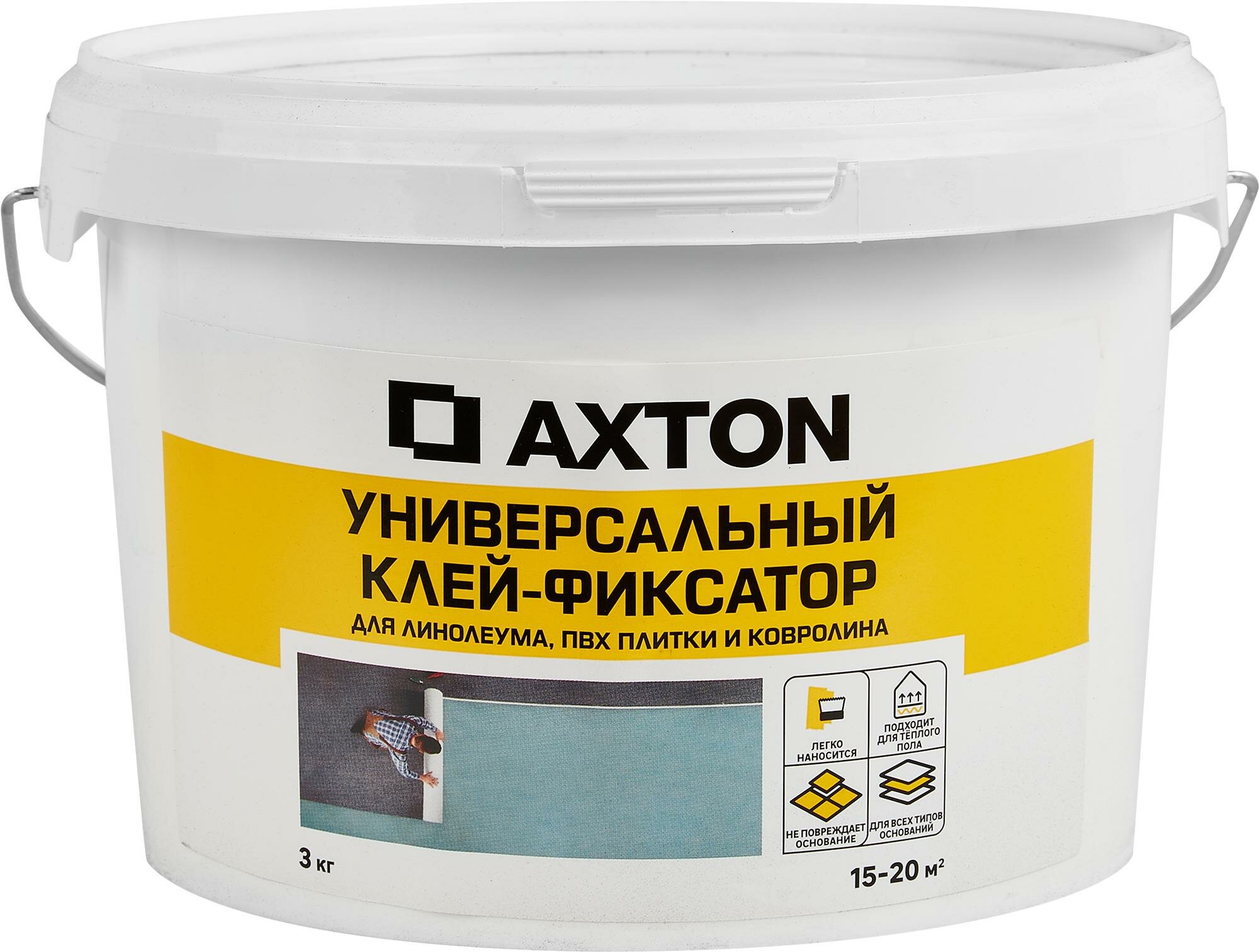 Клей-фиксатор Axton для ПВХ плитки линолеума и ковролина 3 кг