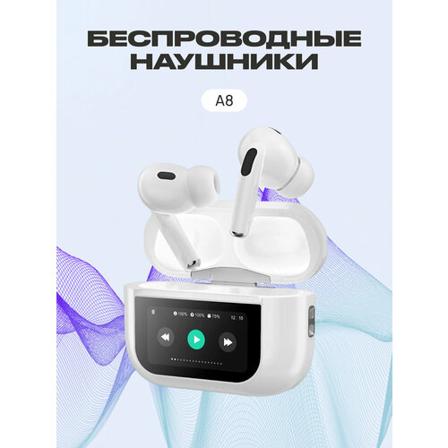 Беспроводные TWS наушники A8 Белые Premium c шумоподавлением ANC для iPhoneAndroid сенсорные с ЖК-дисплеем 1299₽