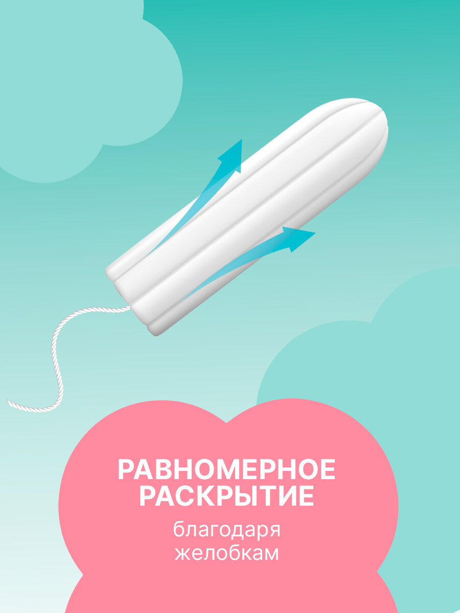 Тампоны гигиенические Ola! Silk Sense Супер Плюс 32 шт. (2уп. х 16) — фото 1