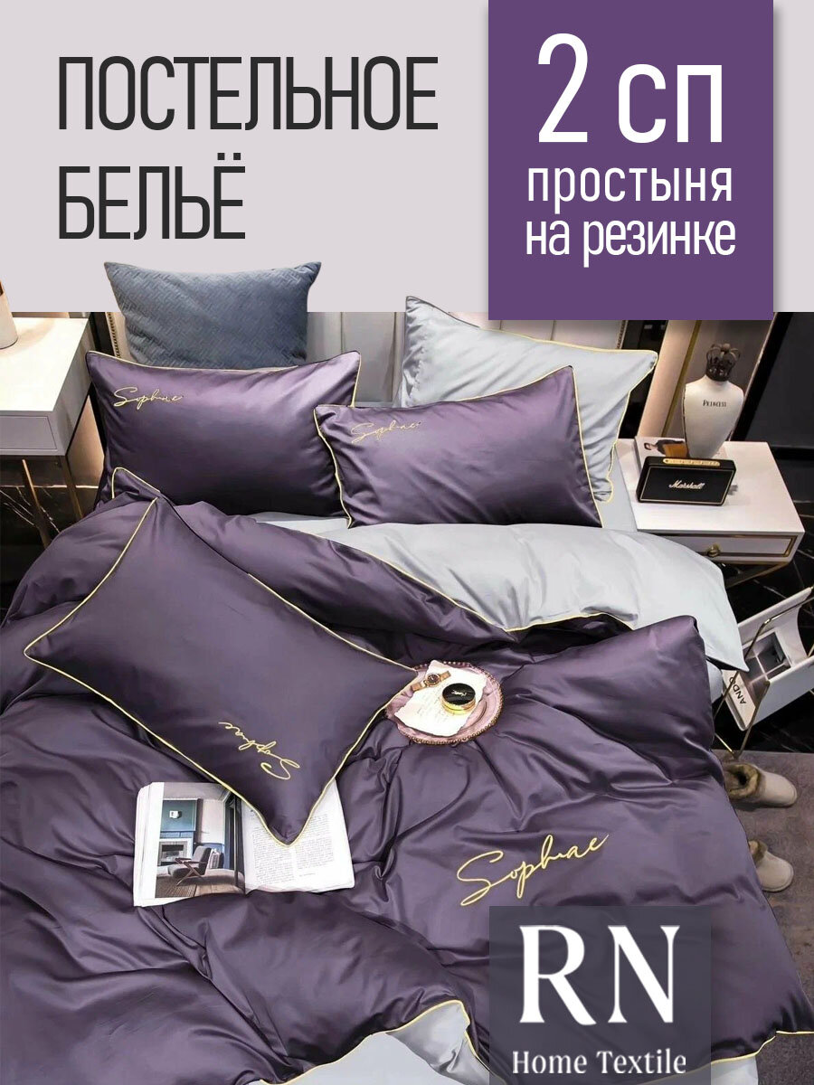 Комплект постельного белья 2 спальный Winni Хлопок/Жатка простыня на резинке, Сиреневый/серый
