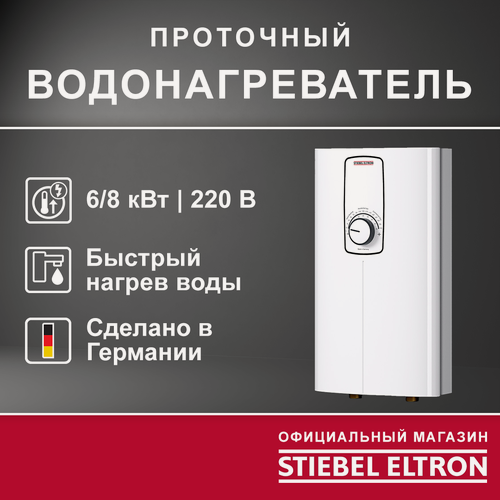 Изображение товара Электрический проточный однофазный водонагреватель STIEBEL ELTRON | DCE-S 6/8 Plus