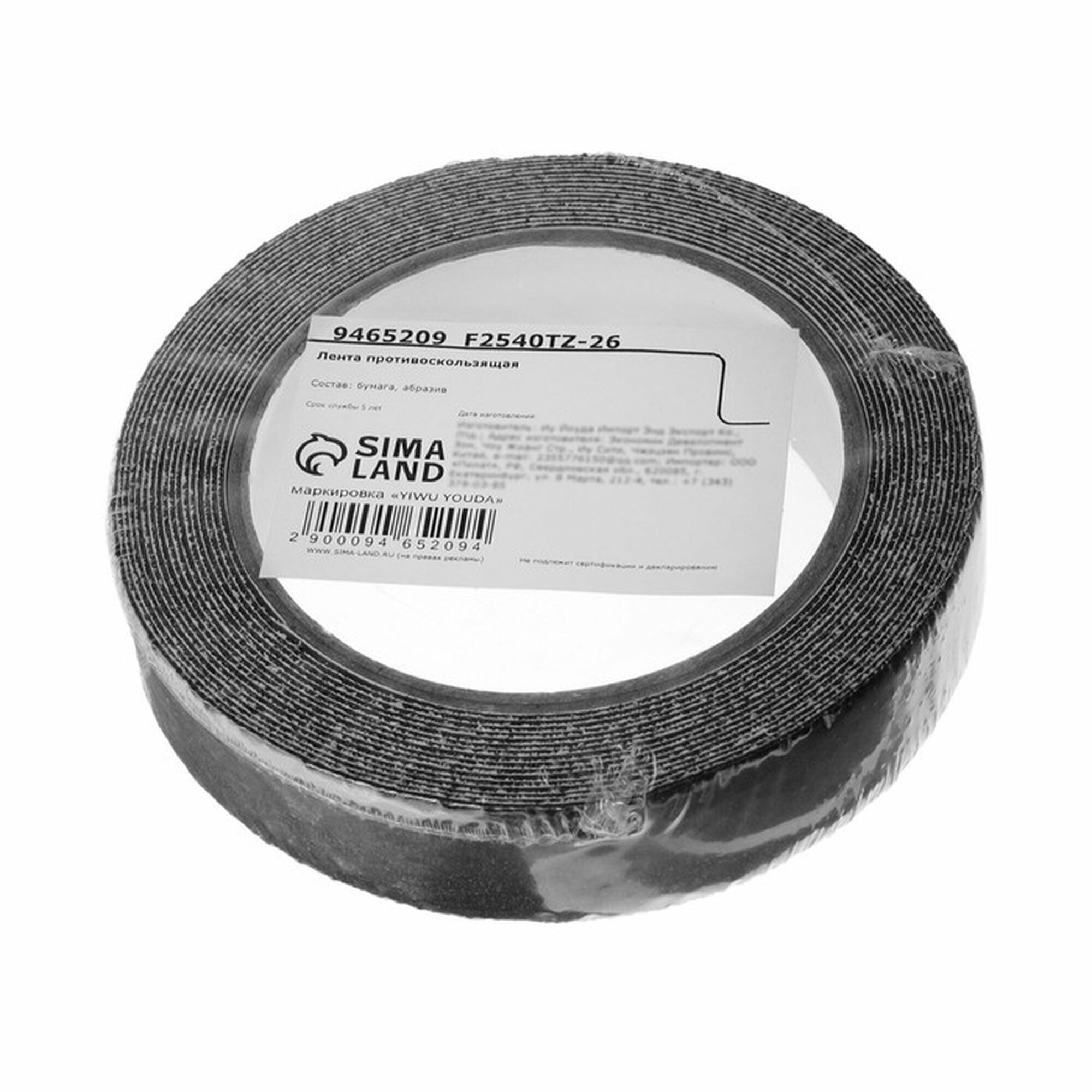 Лента противоскользящая Сима-ленд самоклеящаяся 500x2.5 см черная