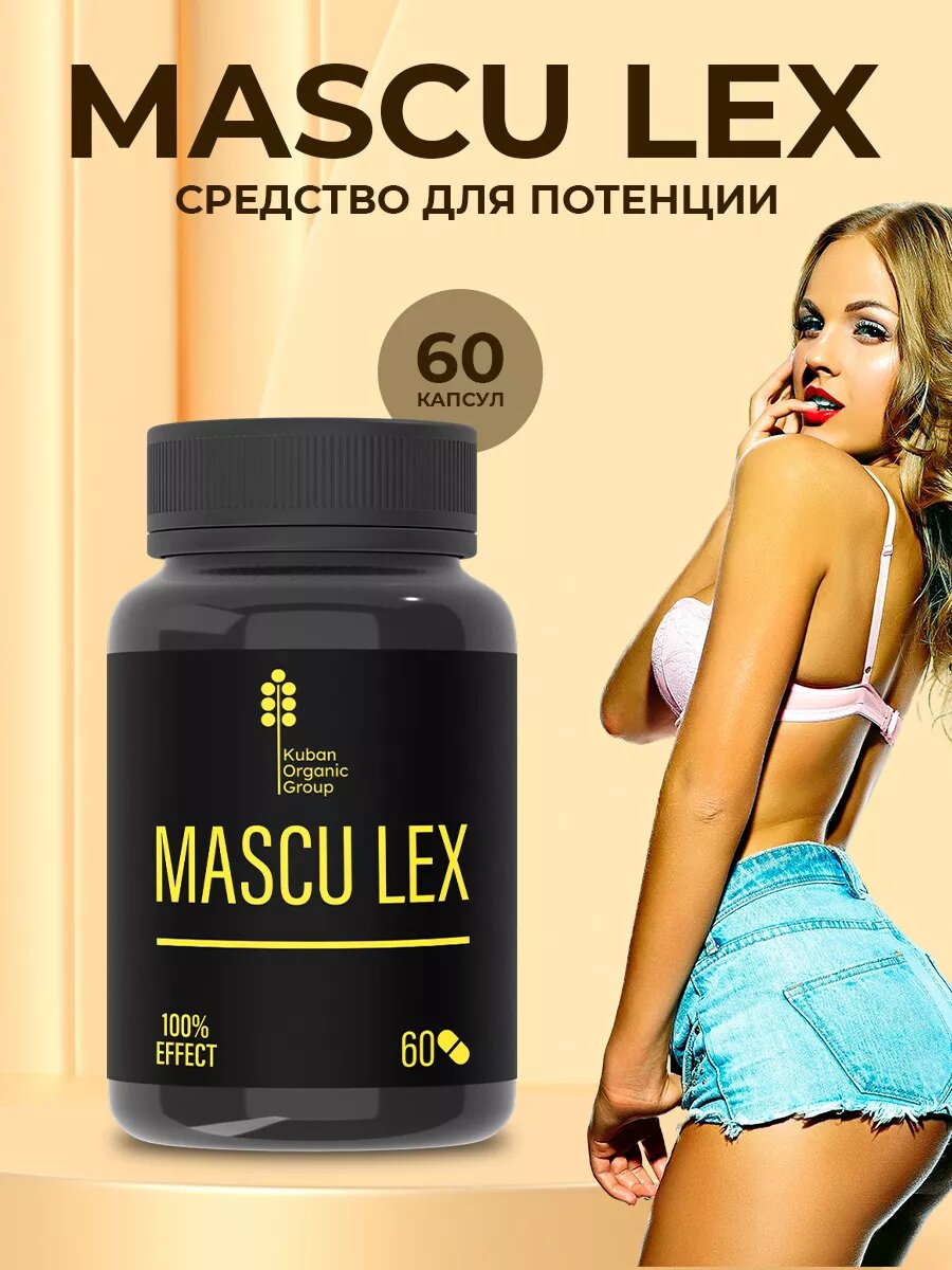 Средство от простатита Mascu Lex для потенции и повышения либидо 60 капсул