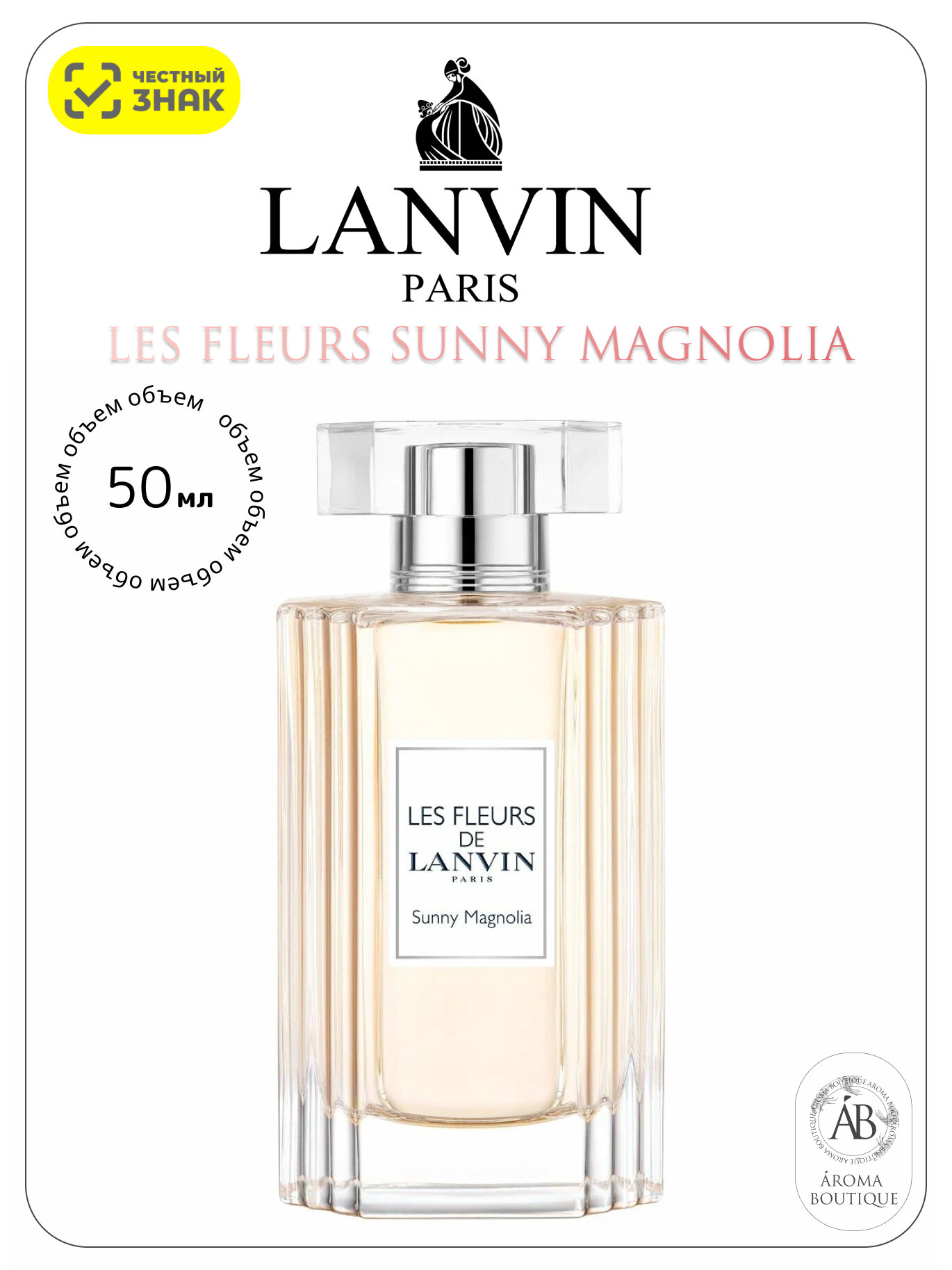 Туалетная вода Lanvin "Les Fleurs Sunny Magnolia", Eau De Toilette, женская, 50 мл