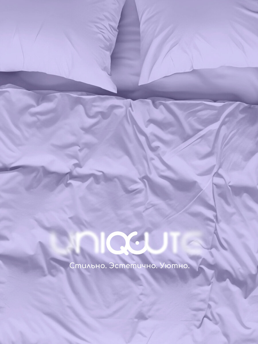 Постельное белье Uniqcute 2-спальное, Поплин, наволочки 50х70 см, Лаванда