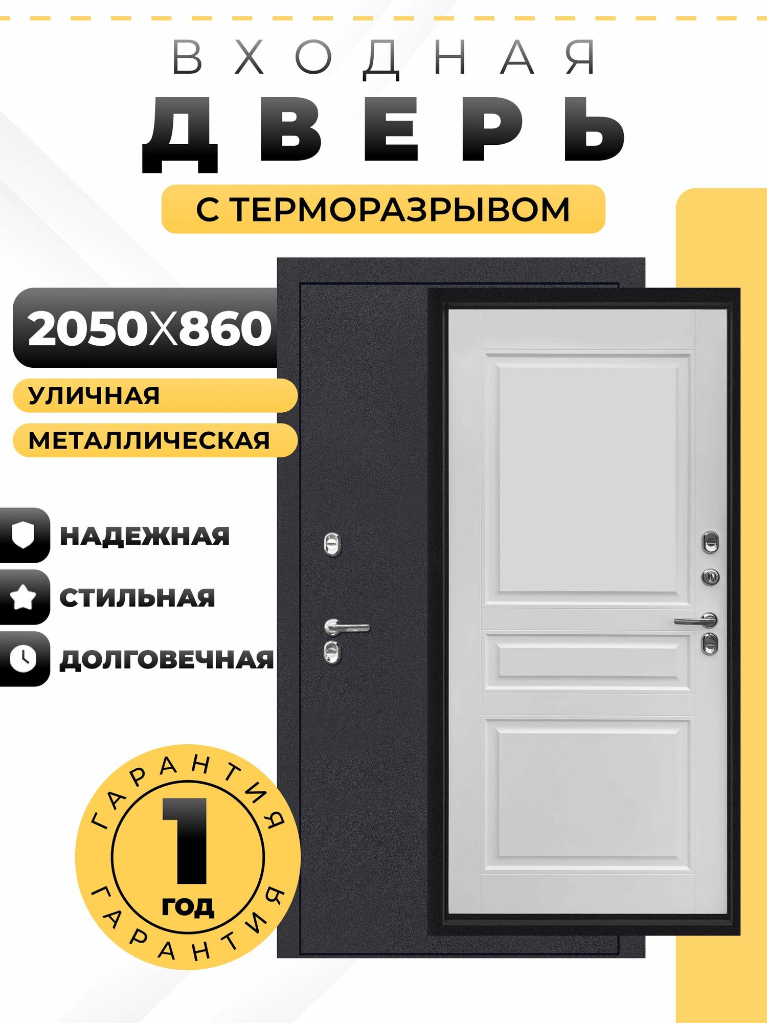 Дверь входная уличная Декор Т-20 термо букле графит/velluto bianco 860 мм левая