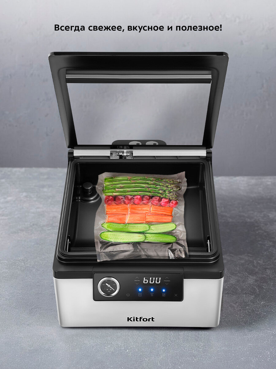 Вакууматор Kitfort КТ-1538 — фото 1