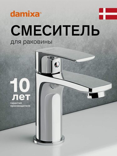 Изображение товара Смеситель для раковины в ванную Damixa Venus 2.0, хром
