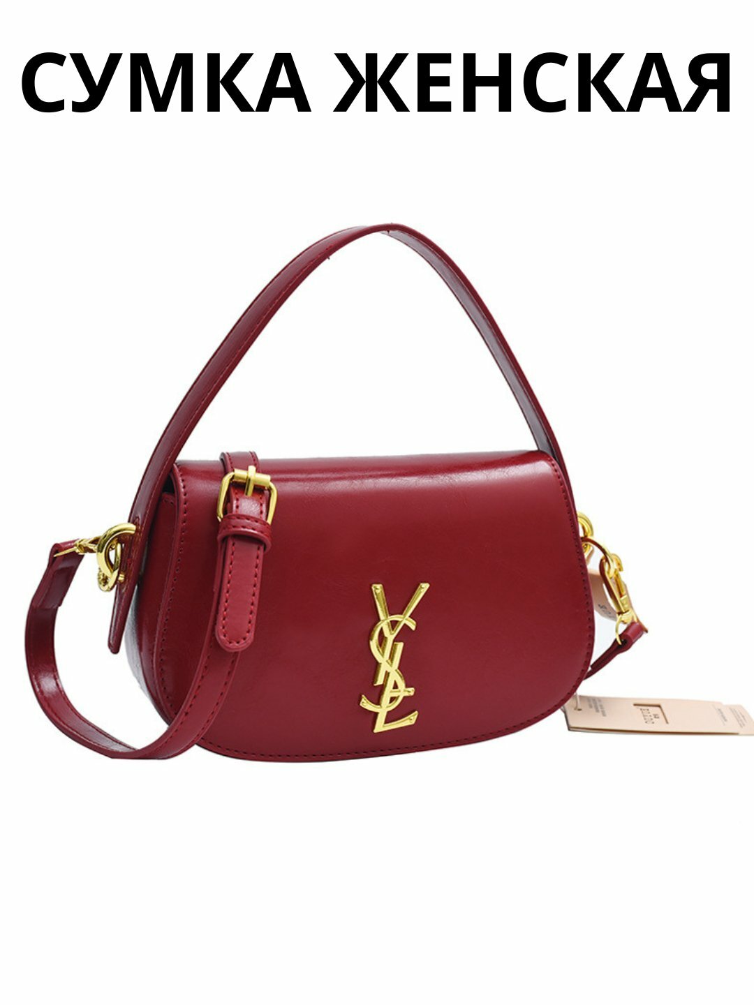 Сумка  Red YSL-style mini shoulder bag, фактура гладкая, бордовый