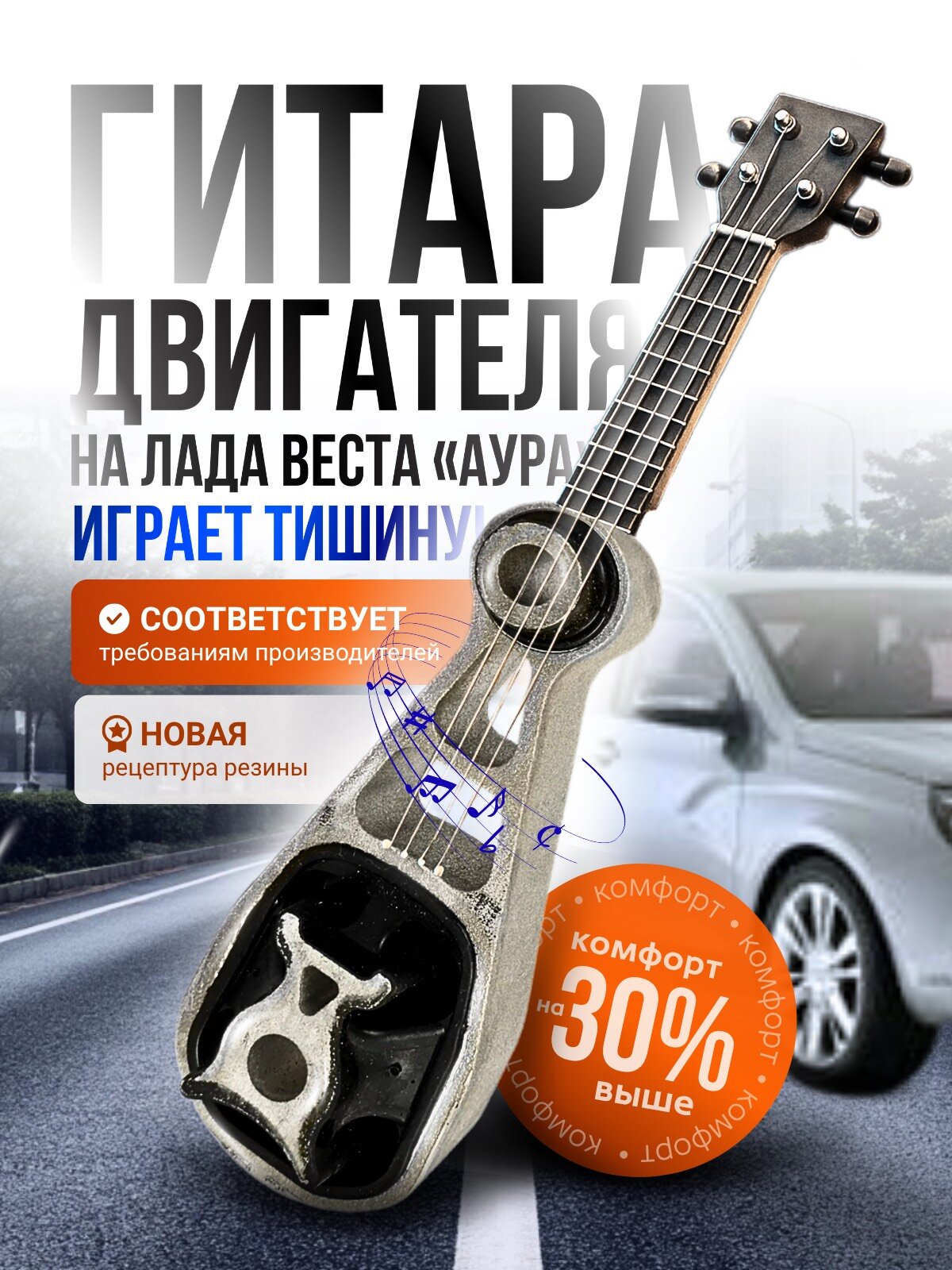 Опора двигателя Лада Веста, Рено нижняя Аура