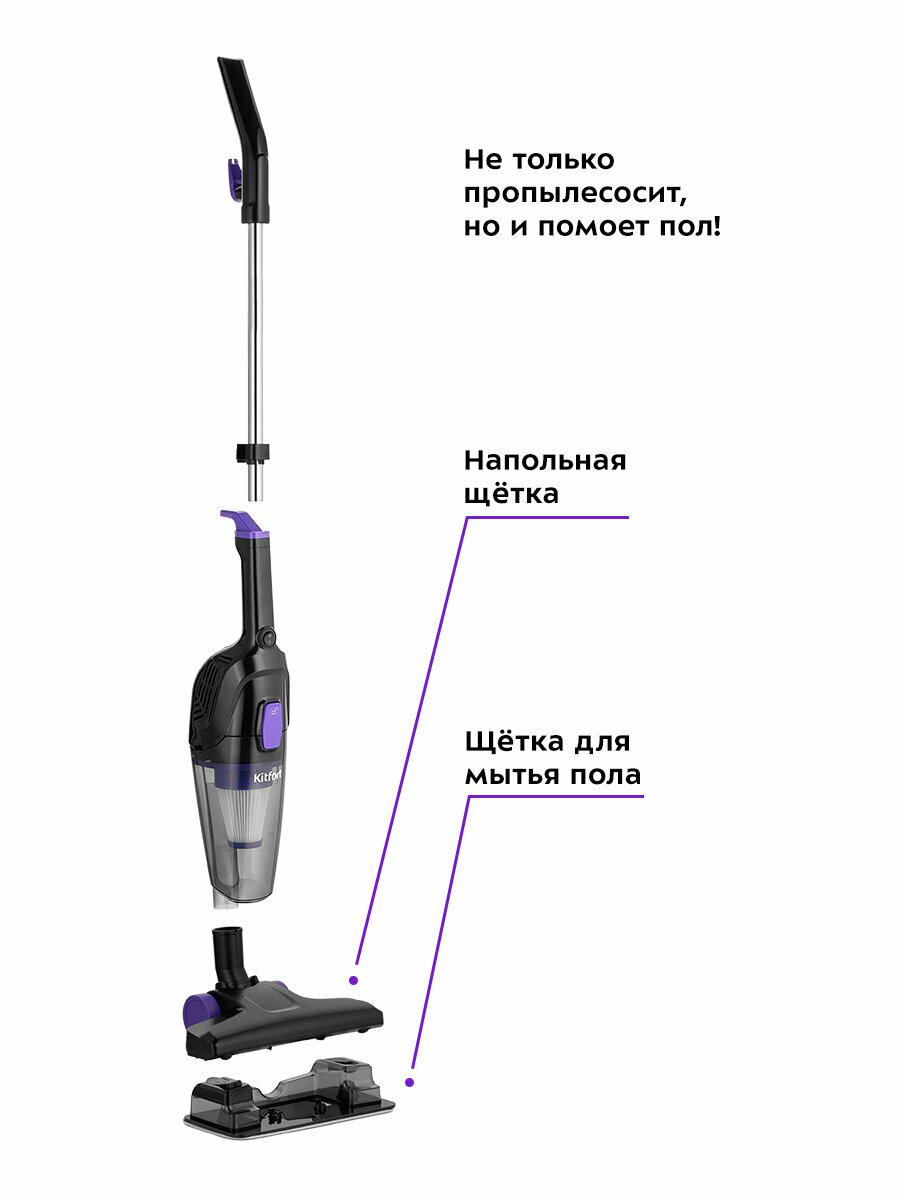 Вертикальный пылесос "2 в 1" Kitfort КТ-5190 — фото 1