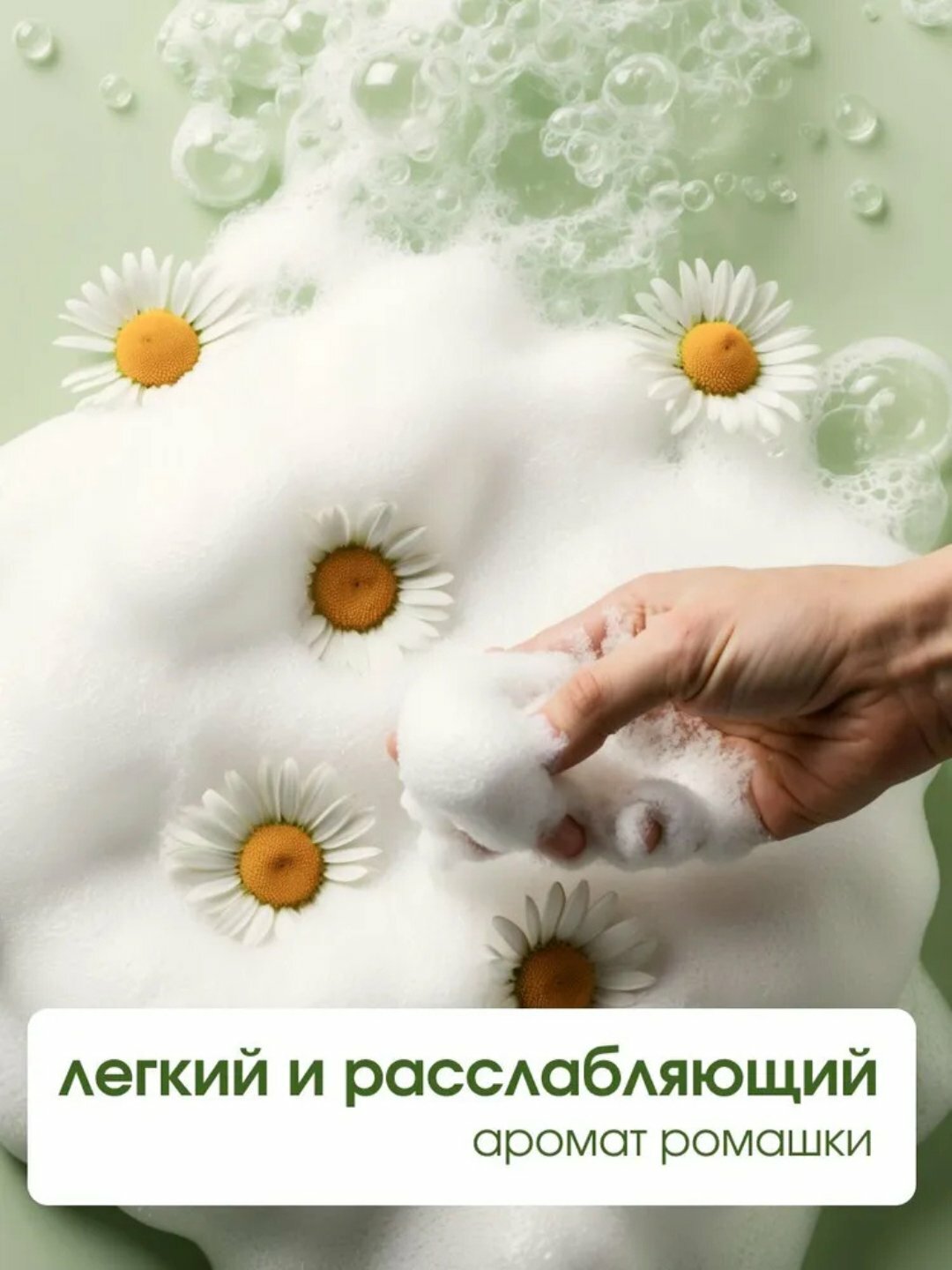 Пена для ванн DREAM NATURE "Антистресс", с ароматом ромашки, 1л — фото 1