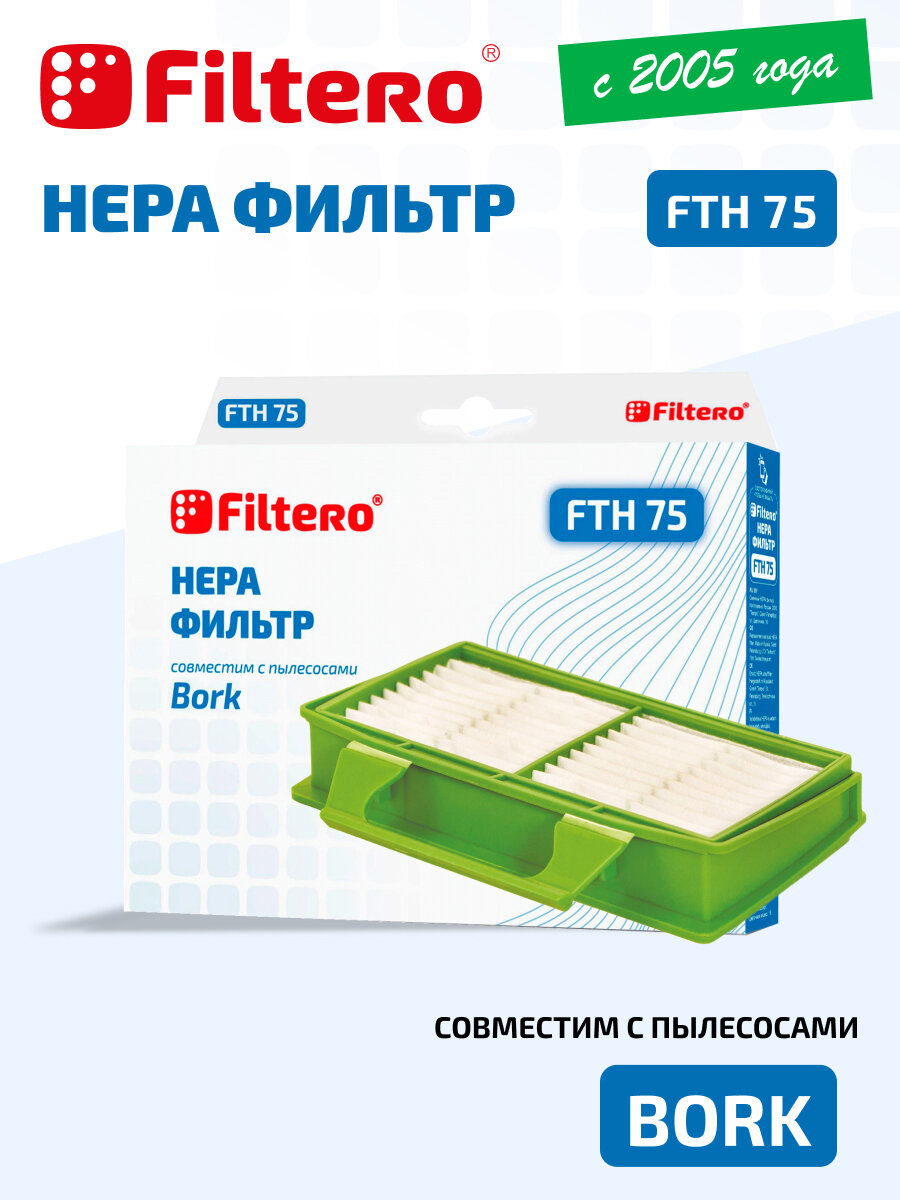 HEPA фильтр Filtero FTH 75 совместим с пылесосами Bork V 700 V 702 V 703 V 705 VC 9721 VC 9821 VC 9921