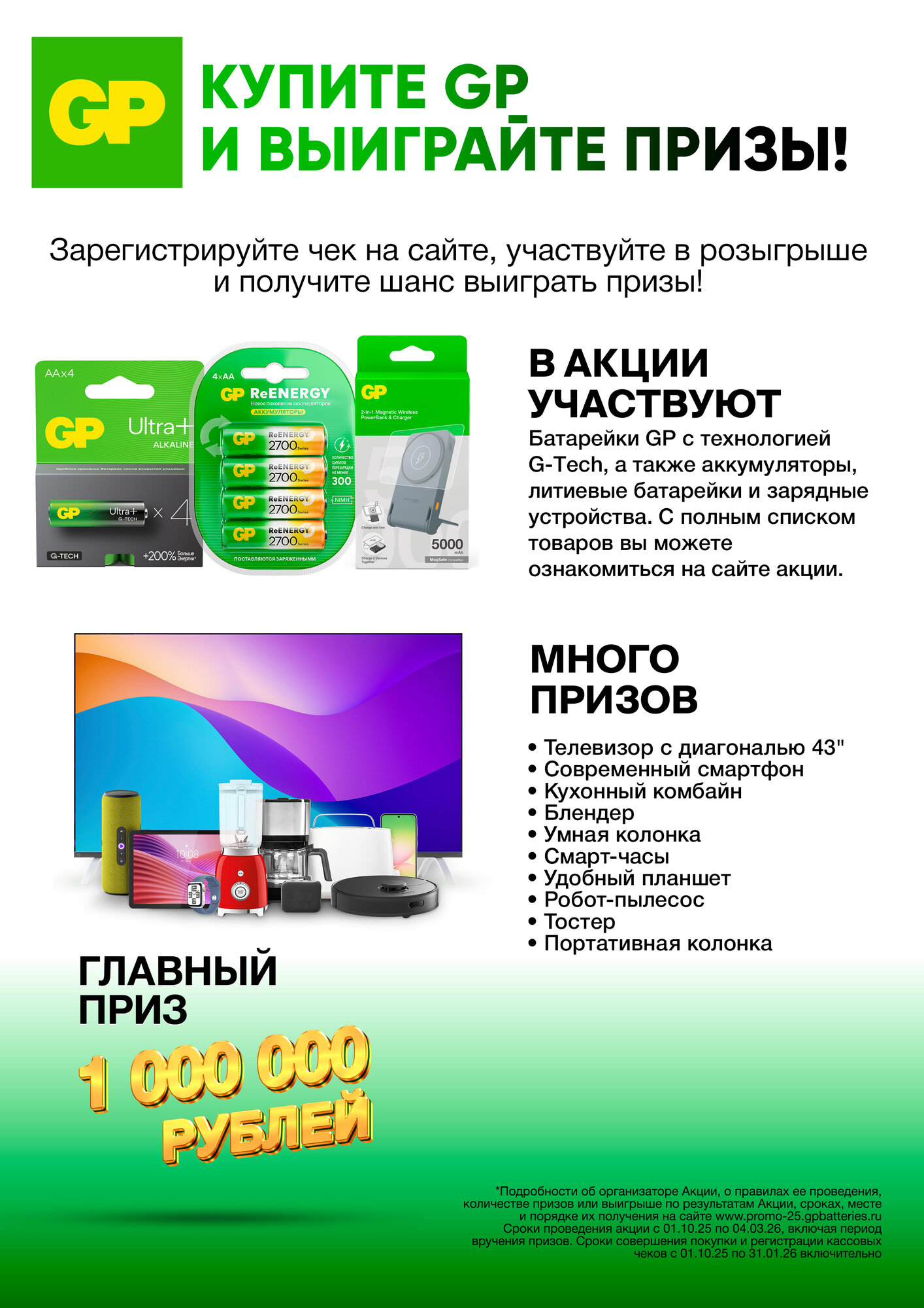 GP Батарейки алкалиновые высоковольтные А23 ( 23А, MN21, V23GA ) 12V, набор 2 шт — фото 1