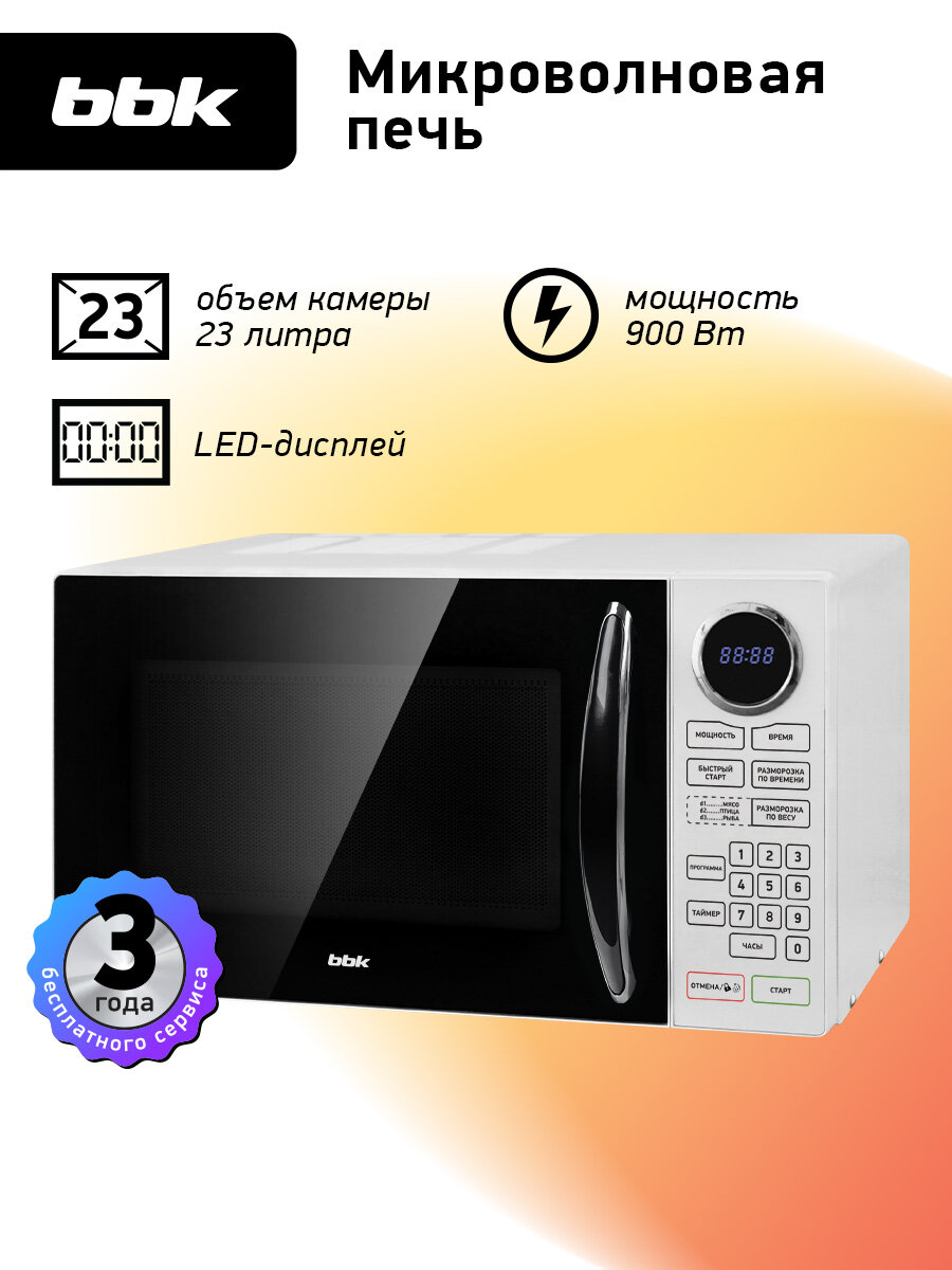Микроволновая печь BBK 23MWS-916S/BW черный/белый, объем 23 л, мощность 900 Вт