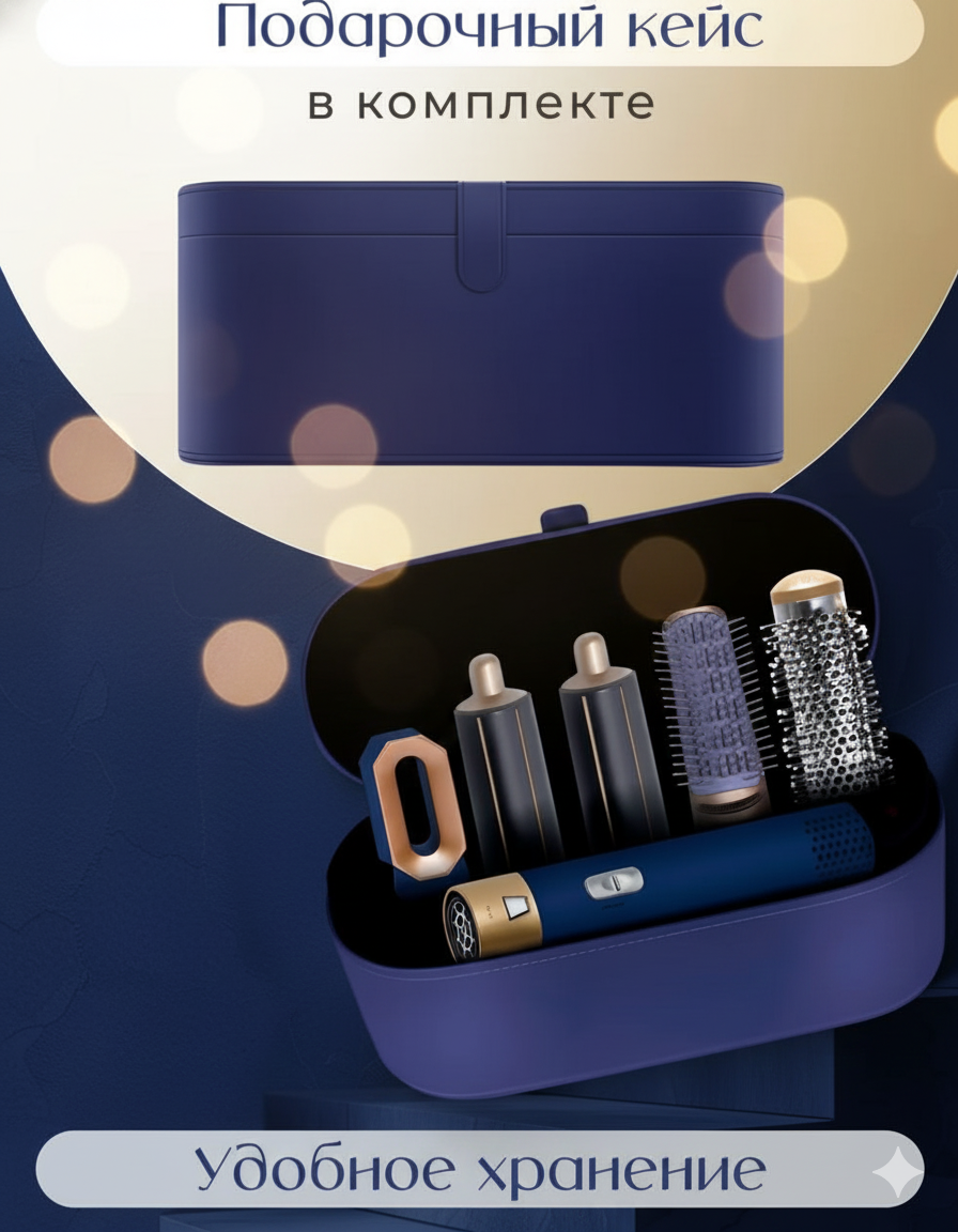 Фен для сушки и для укладки волос + сумка, Дайсон Фен, 5 в 1, Dyson