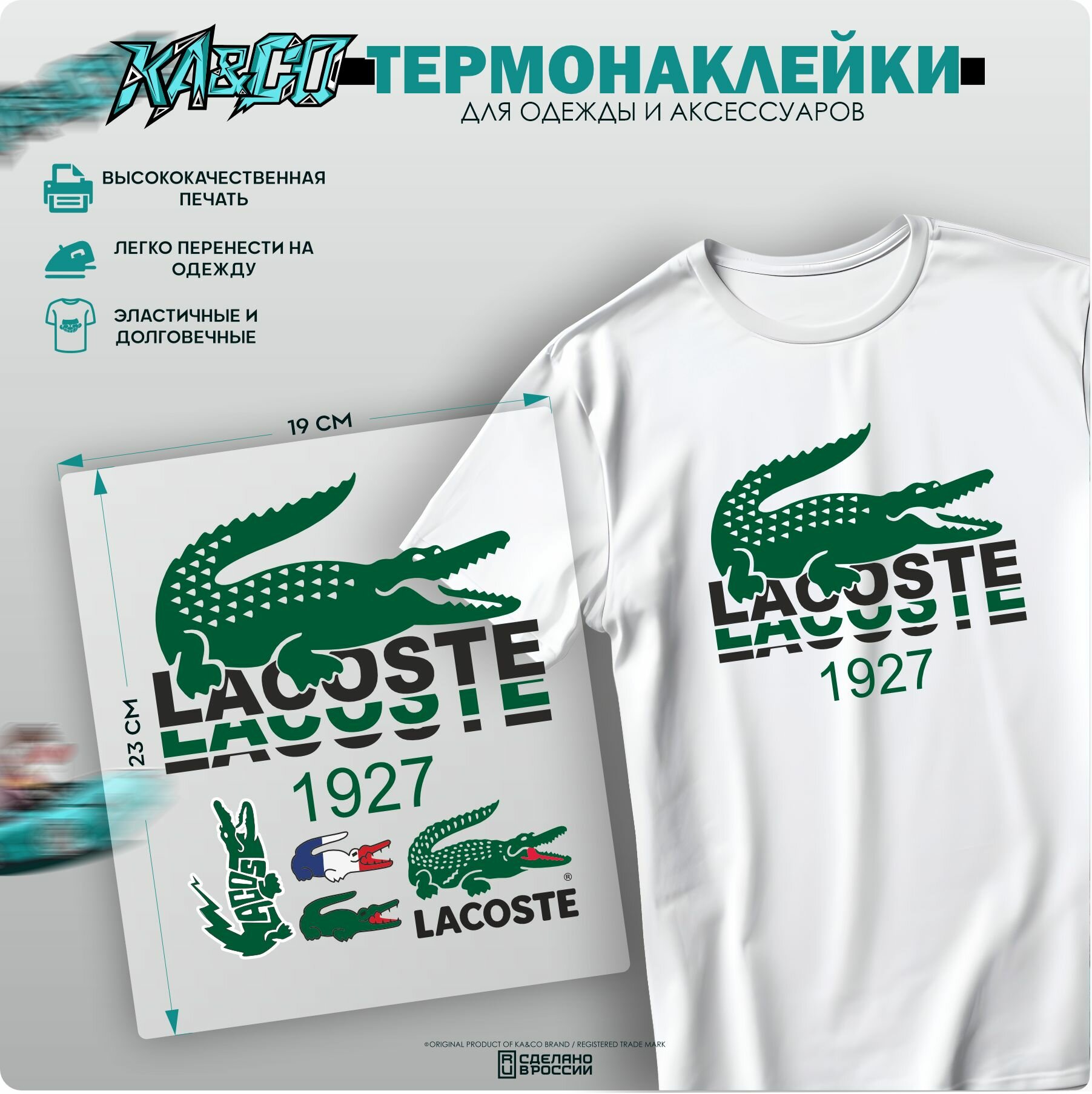 Термонаклейка для одежды термоапликация LACOSTE
