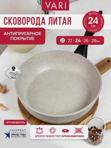 Изображение товара Сковорода 24см, с антипригарным покрытием, "Классическая каменная"