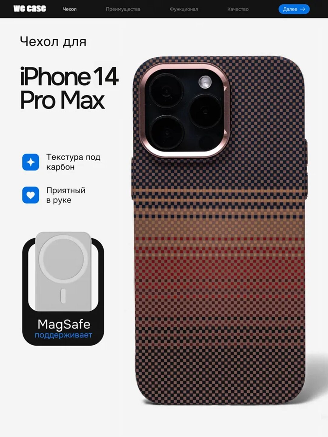 Премиальный чехол с карбоновой текстурой и поддержкой MagSafe для iPhone 14 Pro Max