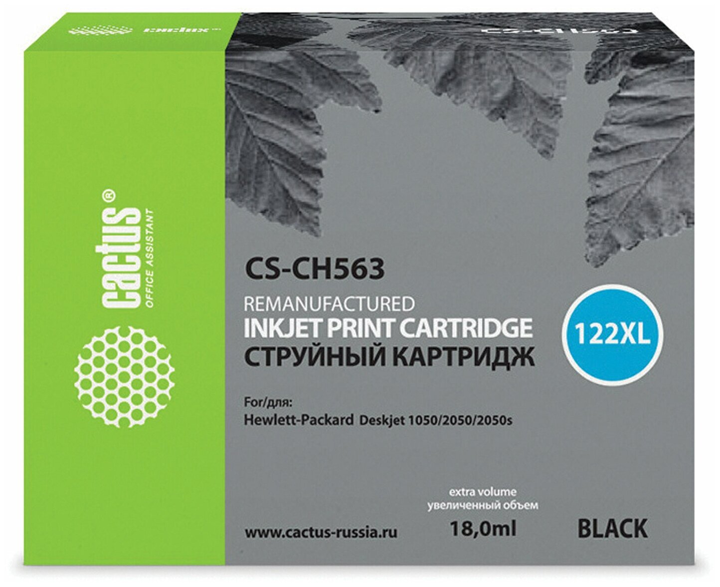 Картридж струйный CACTUS (CS-CH563) для HP Deskjet 1050/2050/2050S, черный, 20 мл