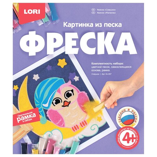 Lori Фреска Картина из песка Совушка