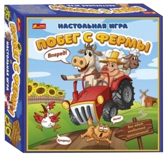 Настольная игра "побег с фермы"