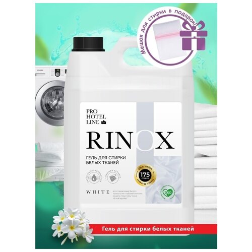 Жидкое средство для стирки белых тканей RINOX White, канистра 5л