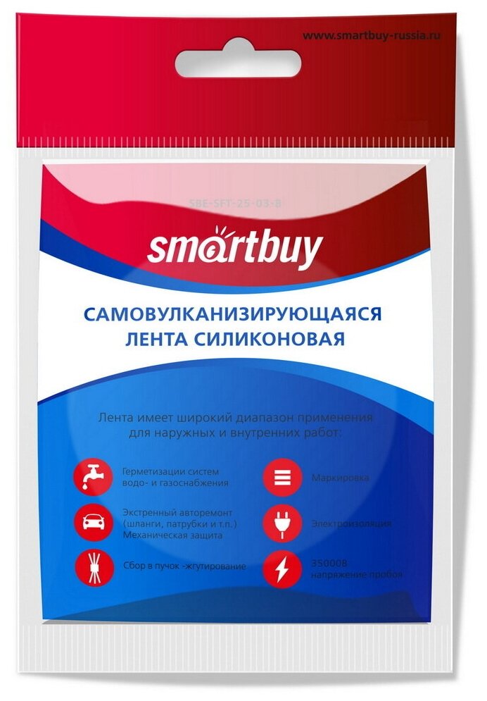 Изолента самовулканизирующаяся Smartbuy, 25 мм х 3 м, 500 мкм, силикон, черная 5047431