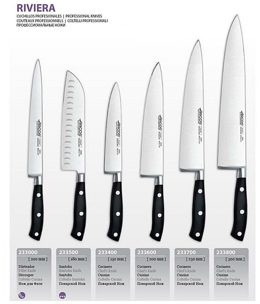 Кухонный нож японский Arcos Rivera 18см - фотография № 4