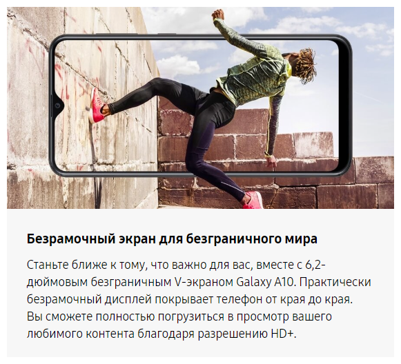 Фото #8: Samsung Galaxy A10 32GB