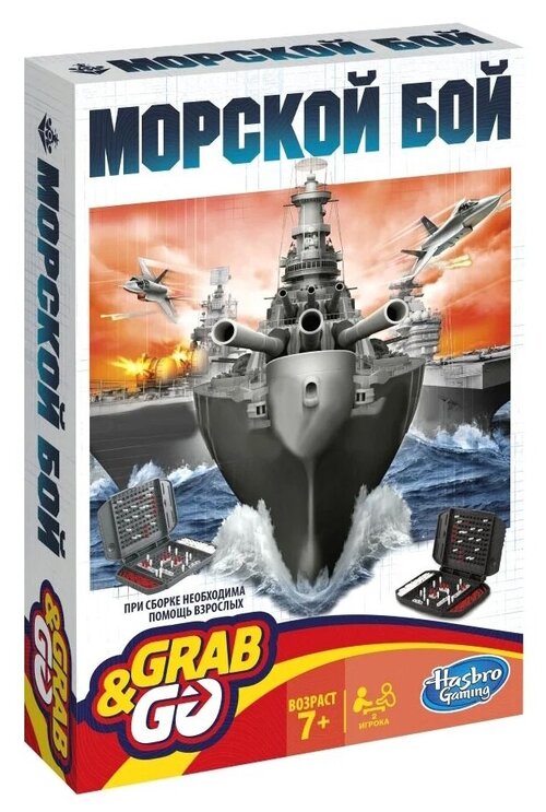 Настольная игра Hasbro Игры Морской бой. Дорожная версия B0995, 1 шт.